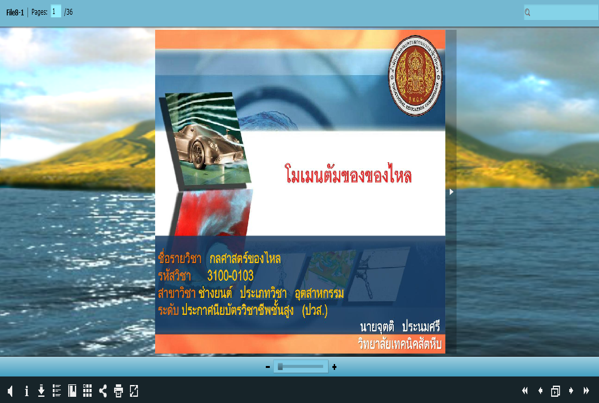 ภาพปก